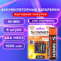 Батарейки аккумуляторные Ni-Mh мизинчиковые КОМПЛЕКТ 4 шт., AAA (HR03) 1000 mAh / НАБОР БАТАРЕЕК